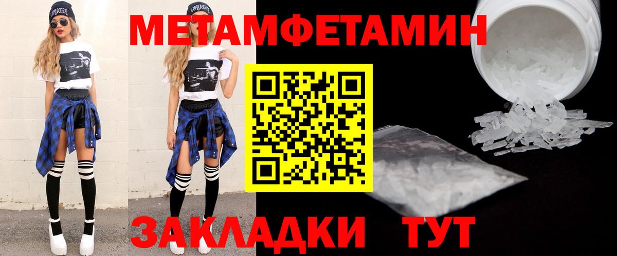 Амфетамин Розовый Мирный