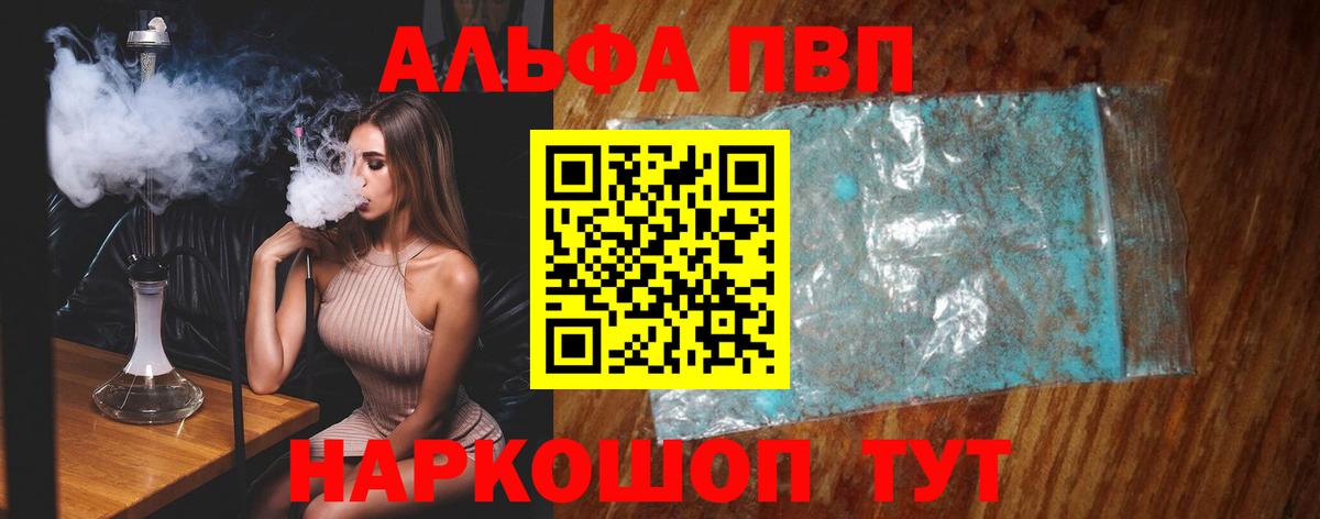 APVP мука Мирный