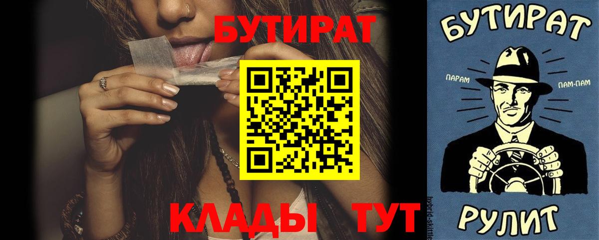 Мирный  БУТИРАТ BDO  Вход с VPN 