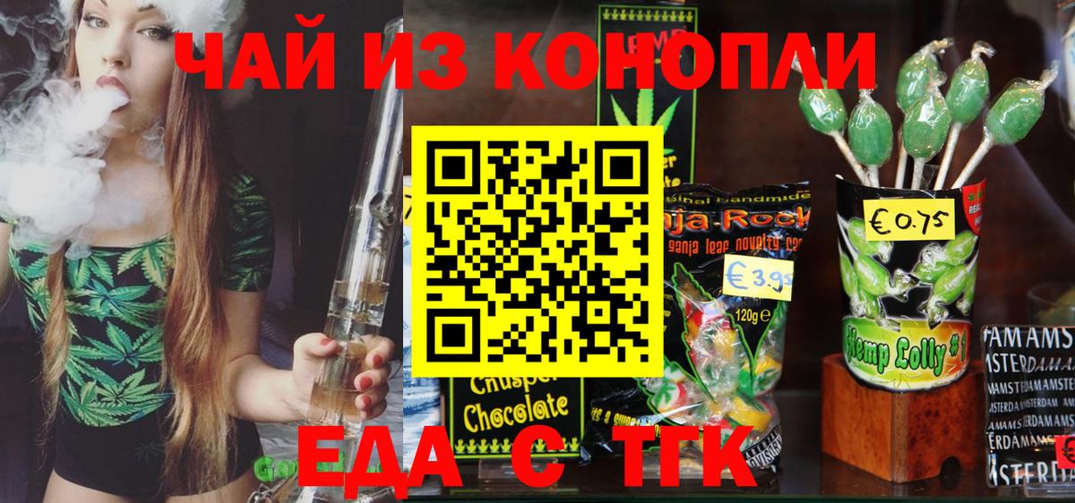 Мирный  Печенье с ТГК марихуана  Вход с VPN 