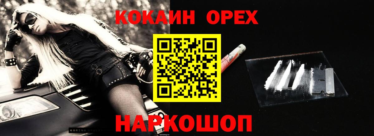 Cocaine 97%  Вход с VPN  Cocaine Эквадор  Мирный 