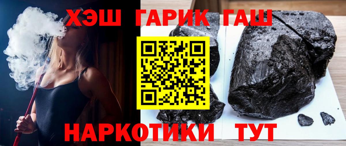 ГАШ индика сатива Мирный