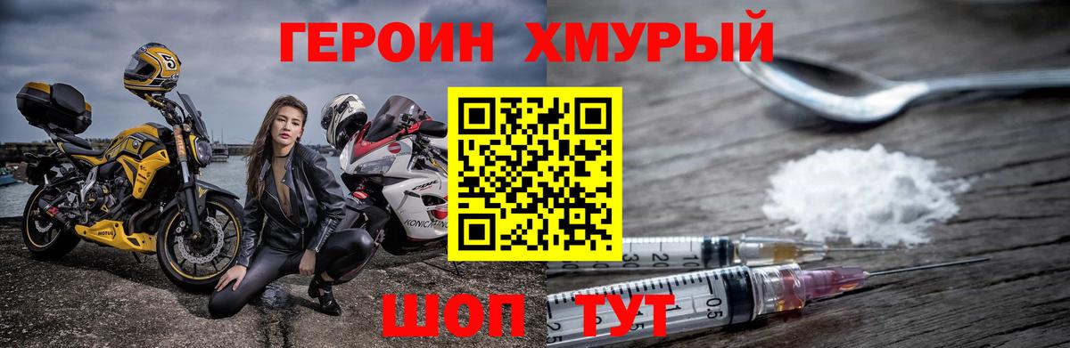 Мирный  ГЕРОИН гречка  Вход с VPN 