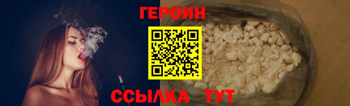 Героин афганец Мирный
