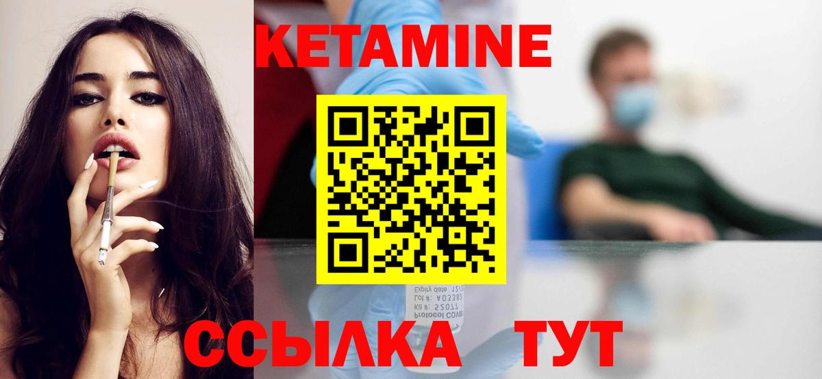 КЕТАМИН ketamine  КЕТАМИН ketamine  Мирный  Вход с VPN 