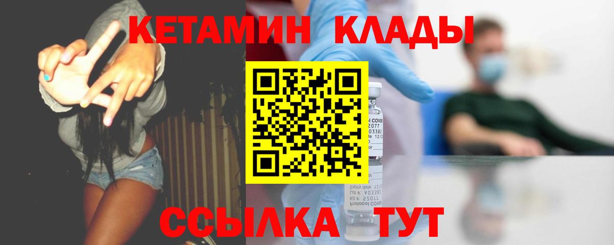 Кетамин VHQ Мирный