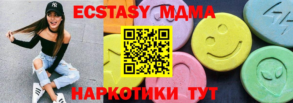 MDMA crystal Мирный