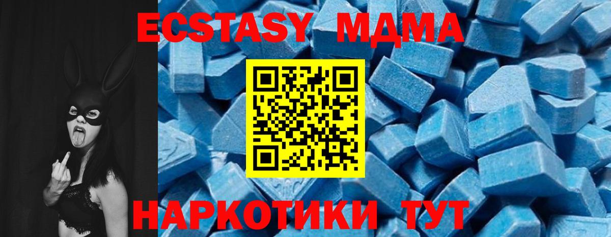 МДМА  Вход с VPN  МДМА кристаллы  Мирный  MDMA молли 