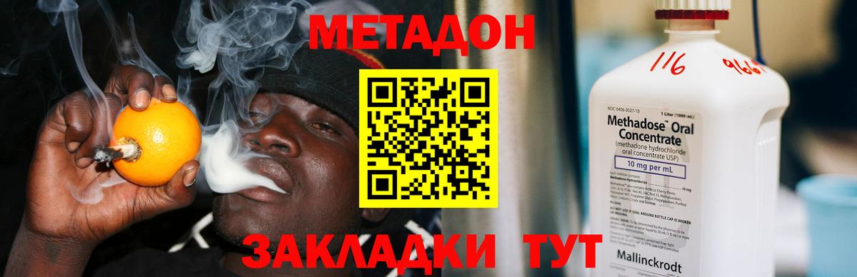 МЕТАДОН VHQ  Вход с VPN  Мирный  Метадон белоснежный 