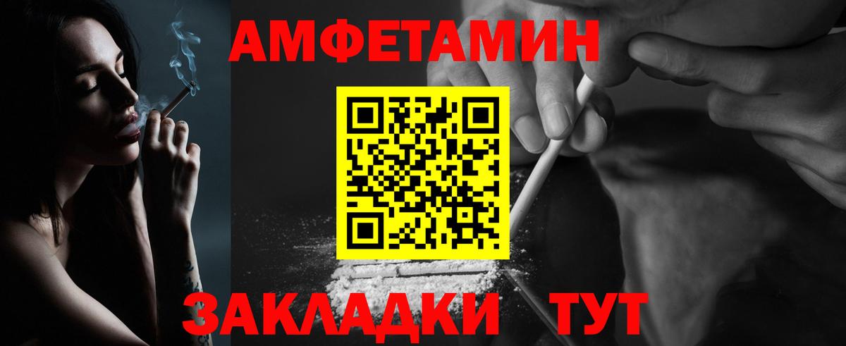 Первитин пудра Мирный
